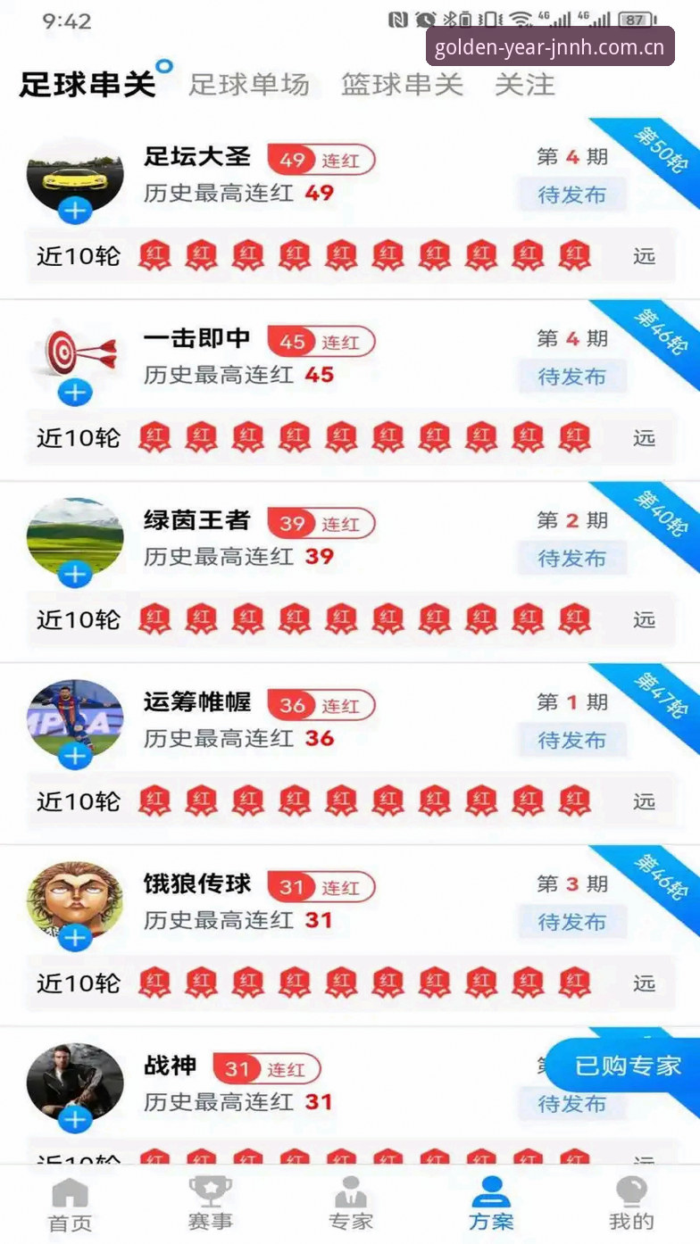 金年汇注册评测：5个关键步骤帮你快速上手体育平台