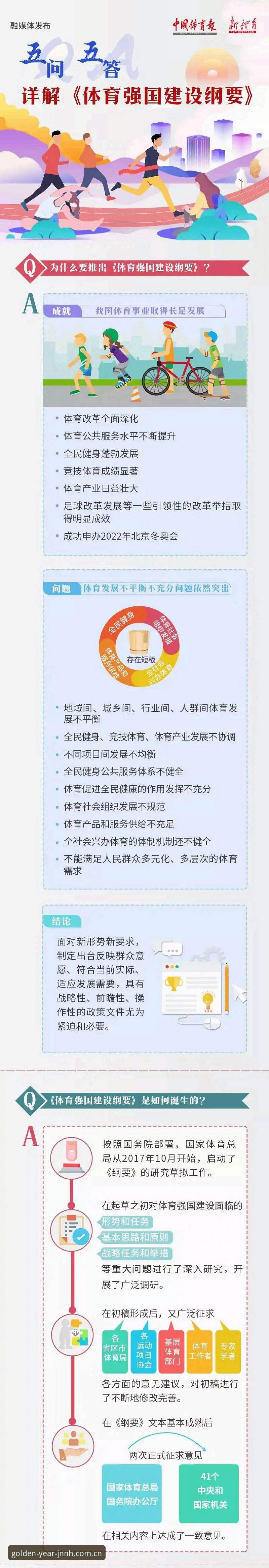 金年汇官网官方下载 金年汇体育平台功能详解与下载指南